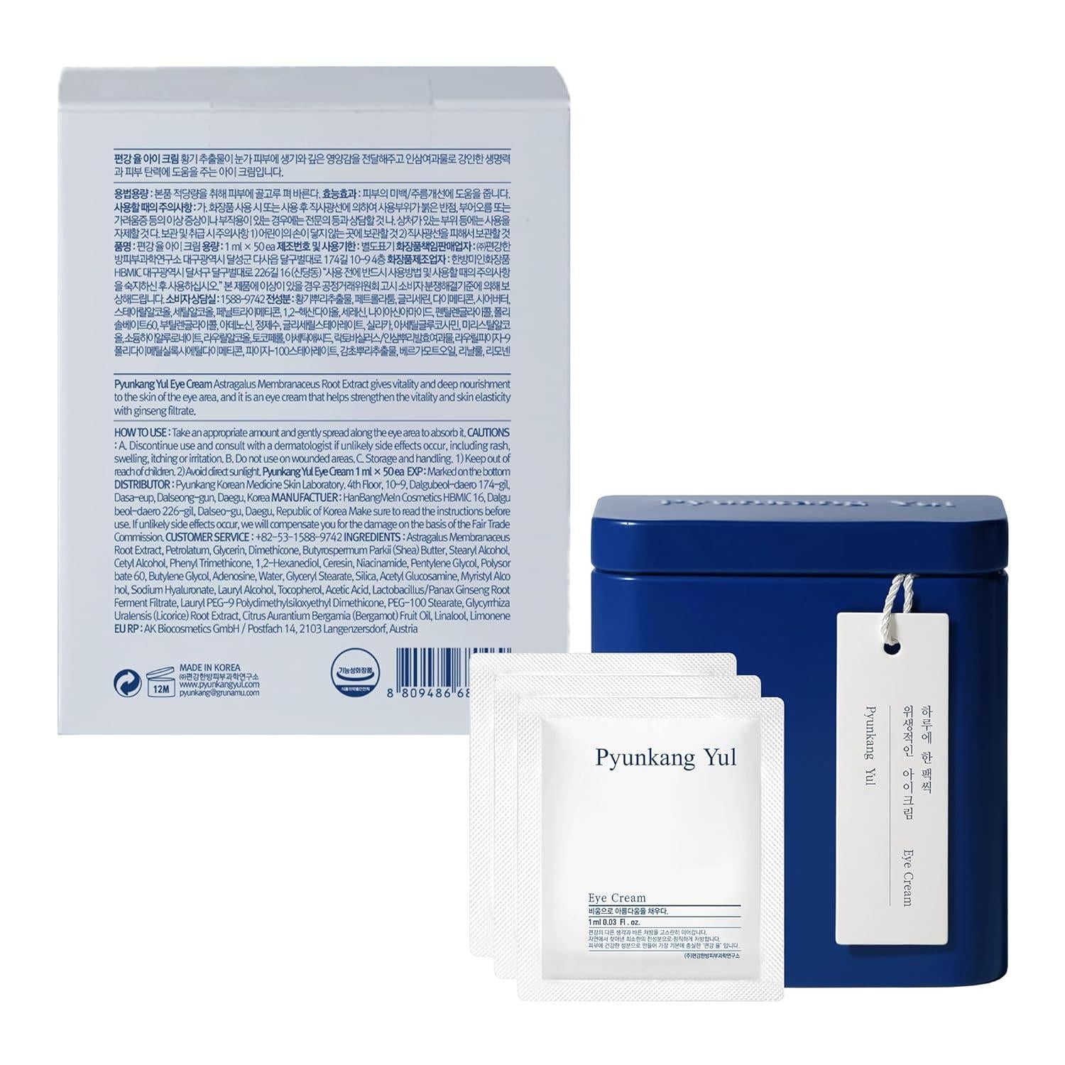 [PyunkangYul] Eye Cream 50ml
